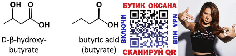 мориарти клад  Магадан  БУТИРАТ BDO 33%  где купить наркотик 