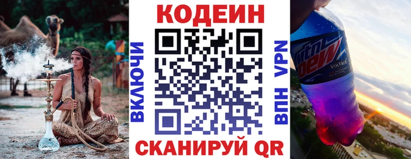 где купить наркоту Магадан мега ТОР Кодеин Purple Drank