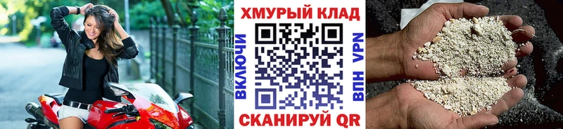 Героин VHQ  купить наркотик  Магадан 