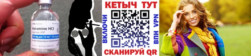 КЕТАМИН VHQ Магадан