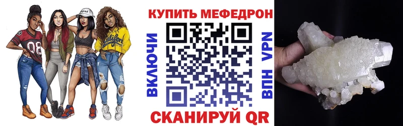 МЯУ-МЯУ кристаллы  Магадан 