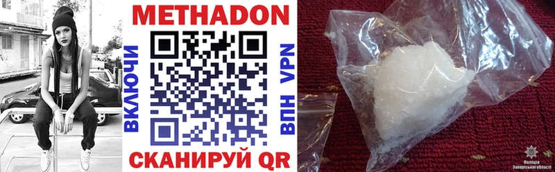 Метадон мёд  Магадан 